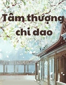 Tâm Thượng Chi Dao