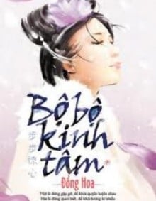 Bộ Bộ Kinh Tâm