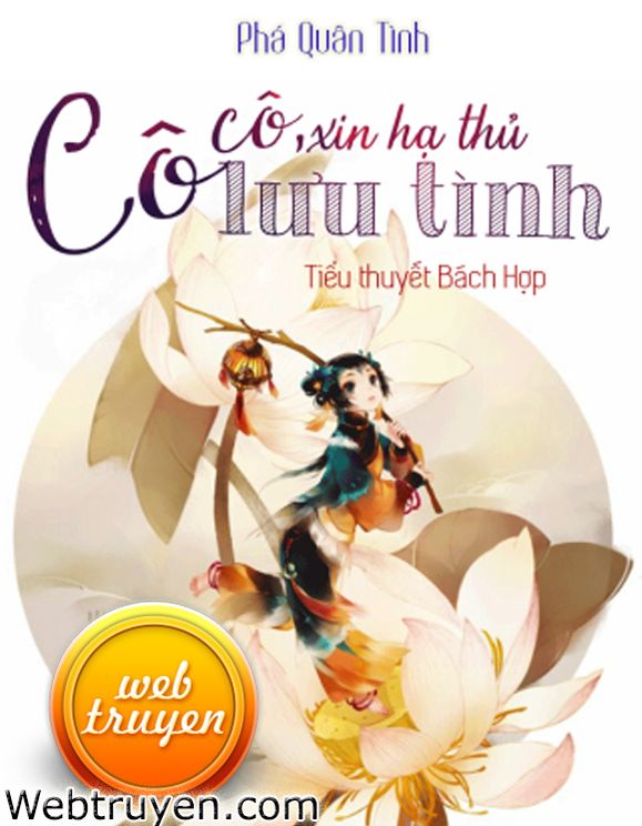 Cô Cô, Thỉnh Thủ Hạ Lưu Tình