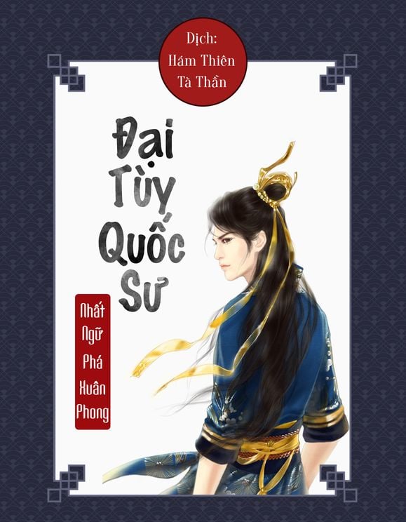 Đại Tùy Quốc Sư