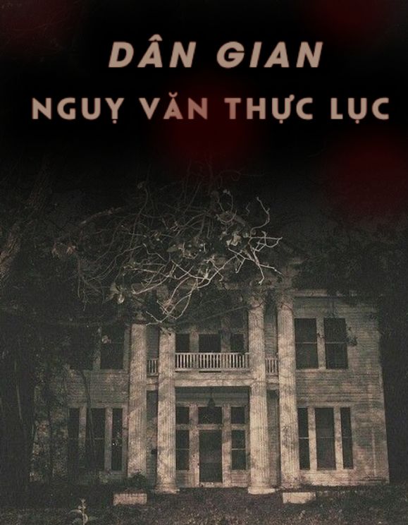 Dân Gian Ngụy Văn Thực Lục