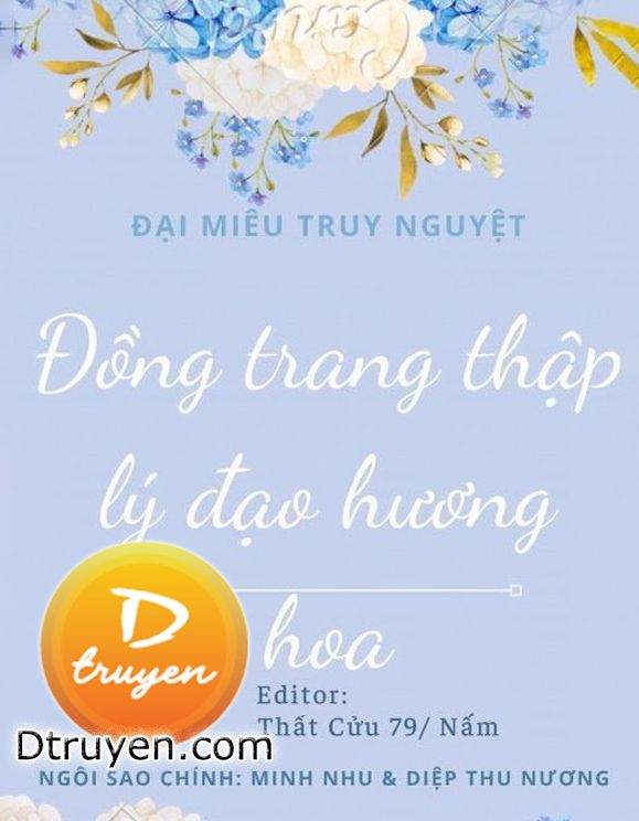 Đồng Trang Thập Lý Đạo Hương Hoa