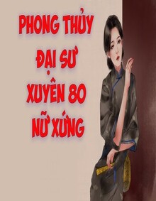 Dân Quốc Thiếu Nữ Phong Thủy Sư