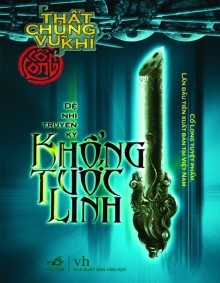 Khổng Tước Linh