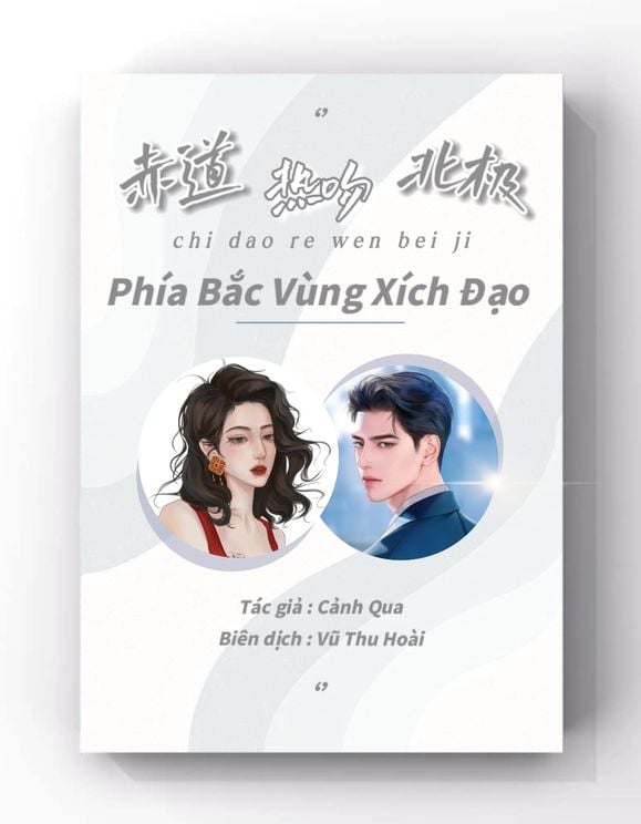 Phía Bắc Vùng Xích Đạo- 赤道热吻北极