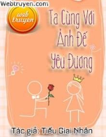 Ta Cùng Với Ảnh Đế Yêu Đương