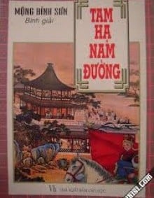 Tam Hạ Nam Đường