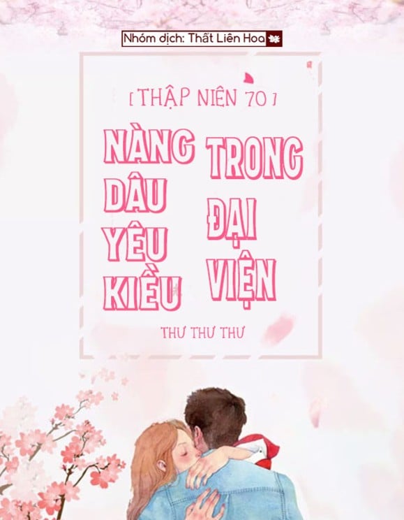 [Thập Niên 70] Nàng Dâu Yêu Kiều Trong Đại Viện