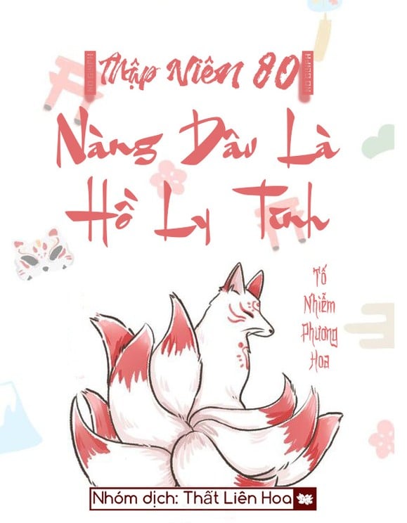 [Thập Niên 80] Nàng Dâu Là Hồ Ly Tinh