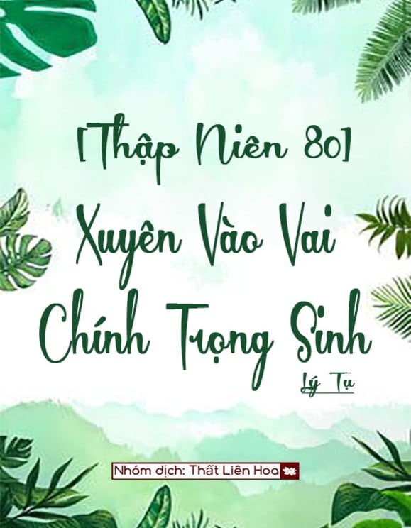 [Thập Niên 80] Xuyên Vào Vai Chính Trọng Sinh