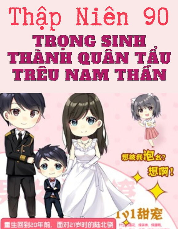 Thập Niên 90: Trọng Sinh Thành Quân Tẩu Trêu Nam Thần