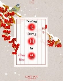 Trường Tương Tư