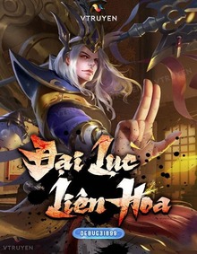 Đại Lục Liên Hoa